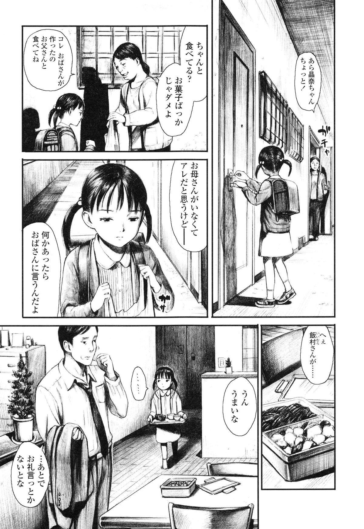 [雨がっぱ少女群] あったかく、して。