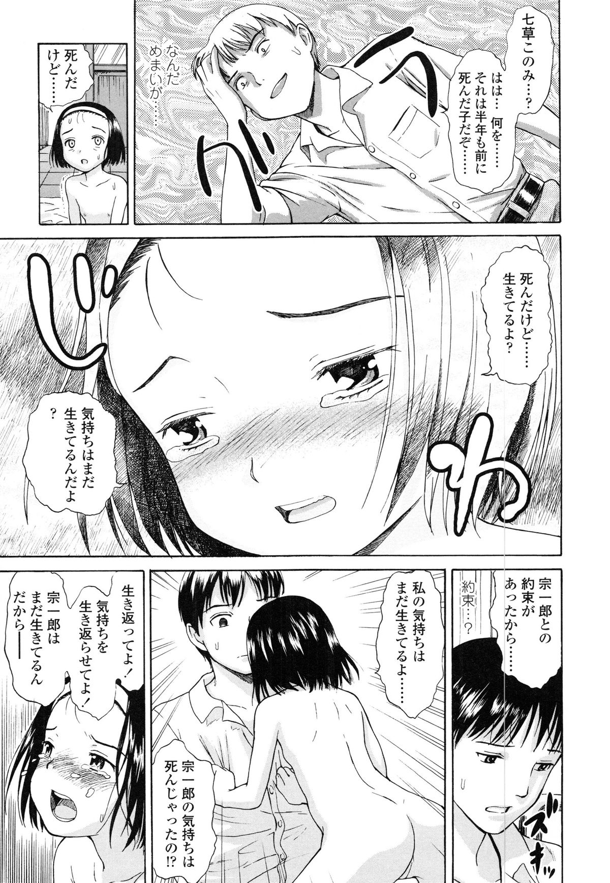 [雨がっぱ少女群] あったかく、して。