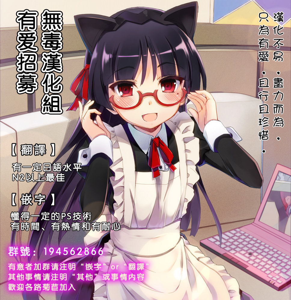 (C84) [1000000000 (Billion)] えろほん2 大谷桃子編 (フォトカノ) [中国翻訳]