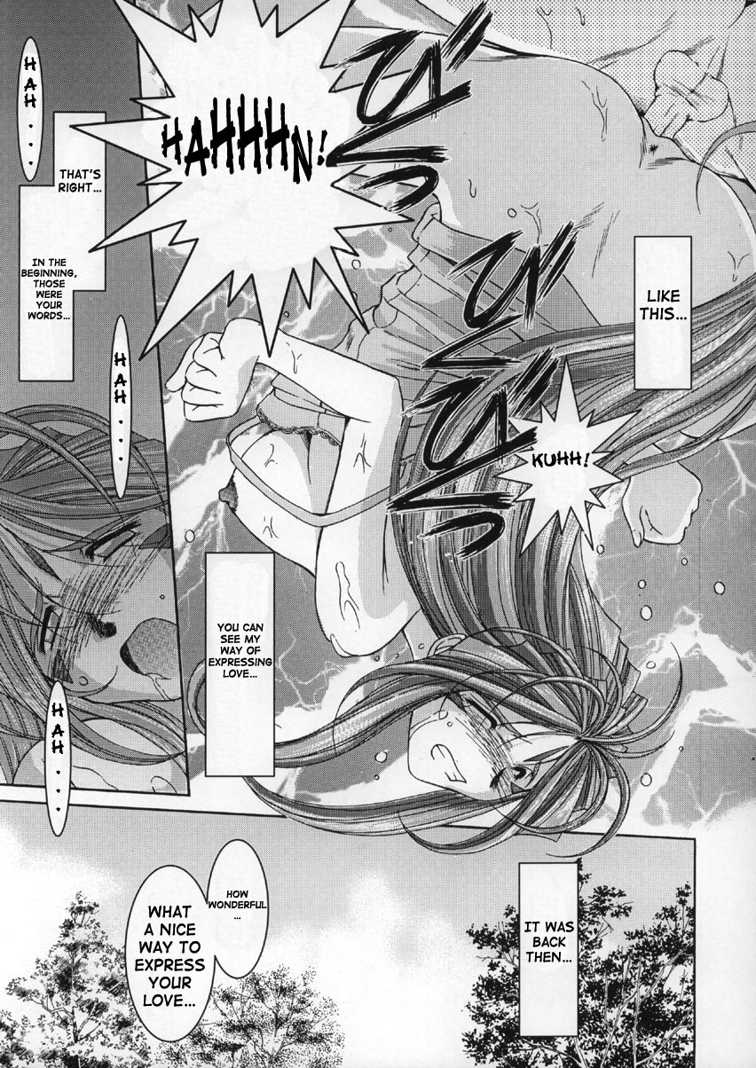 （C63）[CIRCLE OUTERWORLD（千葉周作）]ミズガルズ（ああ！私の女神）コンプリート[eng]
