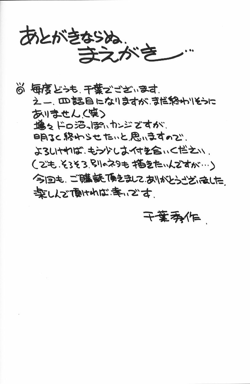 （C63）[CIRCLE OUTERWORLD（千葉周作）]ミズガルズ（ああ！私の女神）コンプリート[eng]