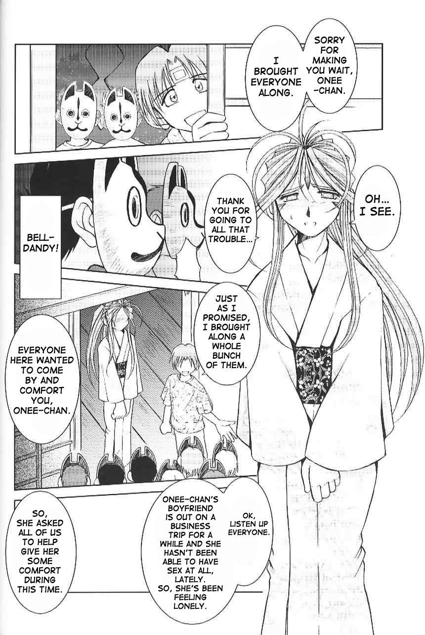 （C63）[CIRCLE OUTERWORLD（千葉周作）]ミズガルズ（ああ！私の女神）コンプリート[eng]