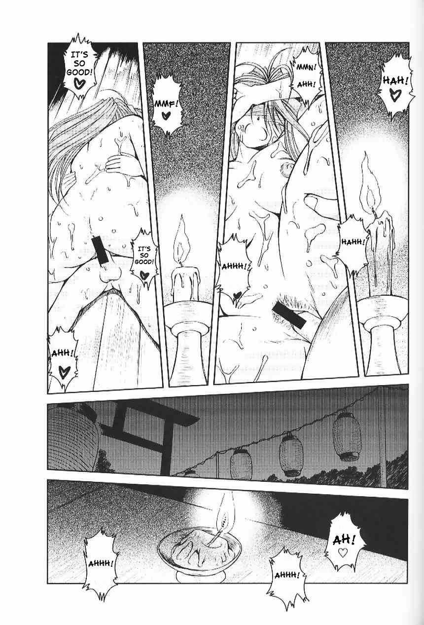 （C63）[CIRCLE OUTERWORLD（千葉周作）]ミズガルズ（ああ！私の女神）コンプリート[eng]