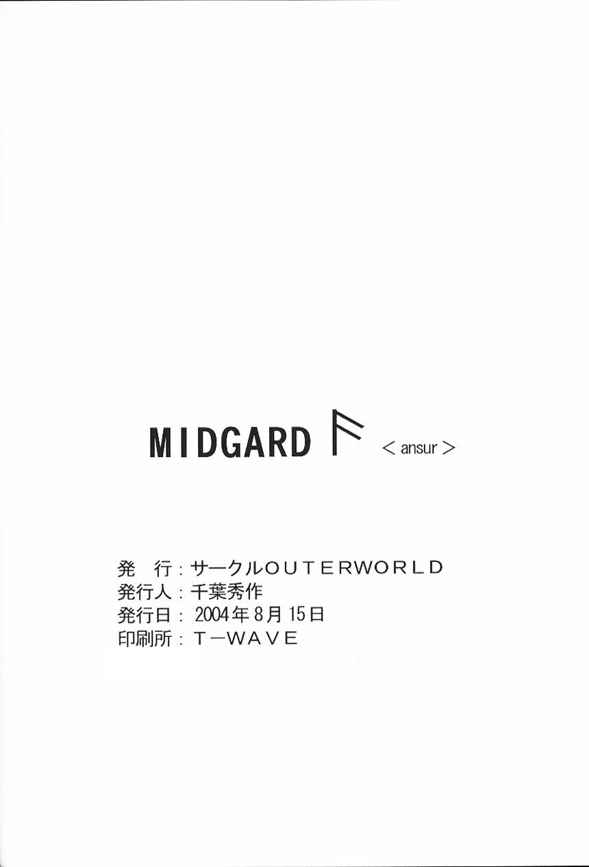 （C63）[CIRCLE OUTERWORLD（千葉周作）]ミズガルズ（ああ！私の女神）コンプリート[eng]