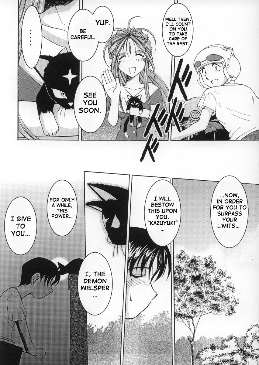 （C63）[CIRCLE OUTERWORLD（千葉周作）]ミズガルズ（ああ！私の女神）コンプリート[eng]