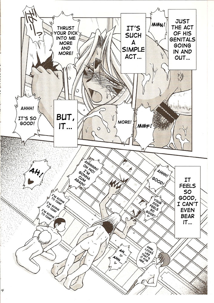 （C63）[CIRCLE OUTERWORLD（千葉周作）]ミズガルズ（ああ！私の女神）コンプリート[eng]