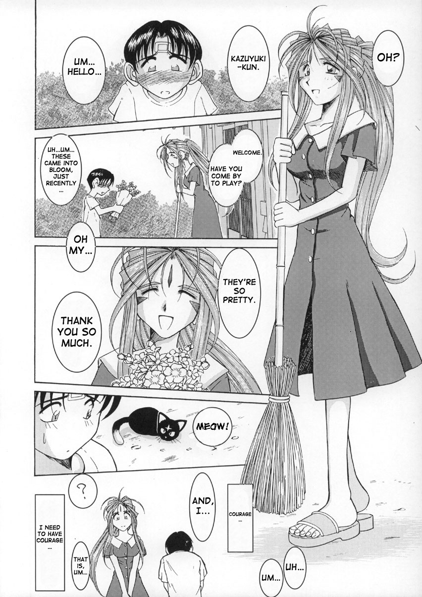 （C63）[CIRCLE OUTERWORLD（千葉周作）]ミズガルズ（ああ！私の女神）コンプリート[eng]