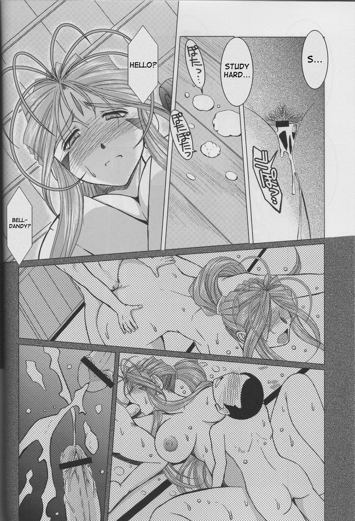 （C63）[CIRCLE OUTERWORLD（千葉周作）]ミズガルズ（ああ！私の女神）コンプリート[eng]