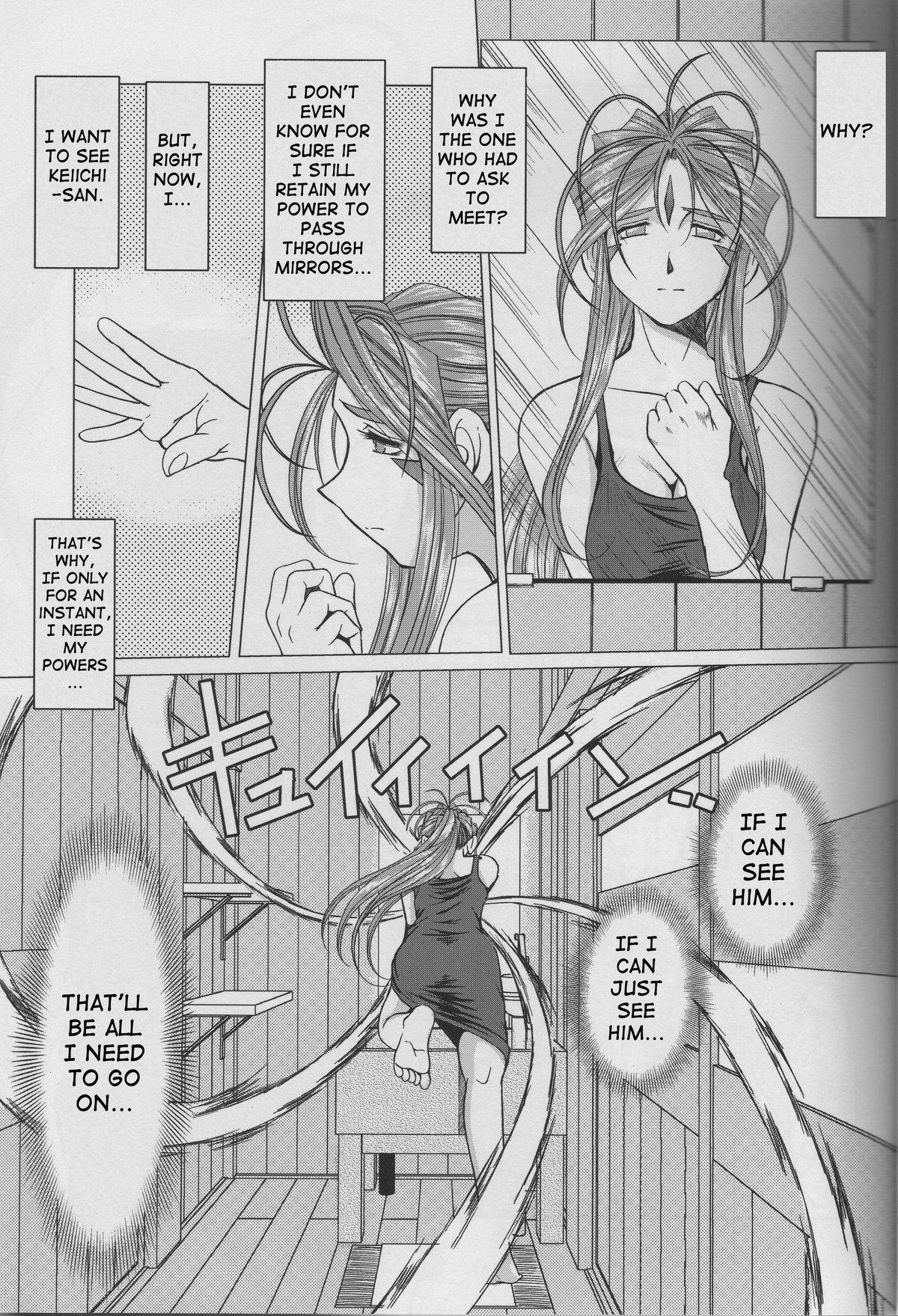 （C63）[CIRCLE OUTERWORLD（千葉周作）]ミズガルズ（ああ！私の女神）コンプリート[eng]