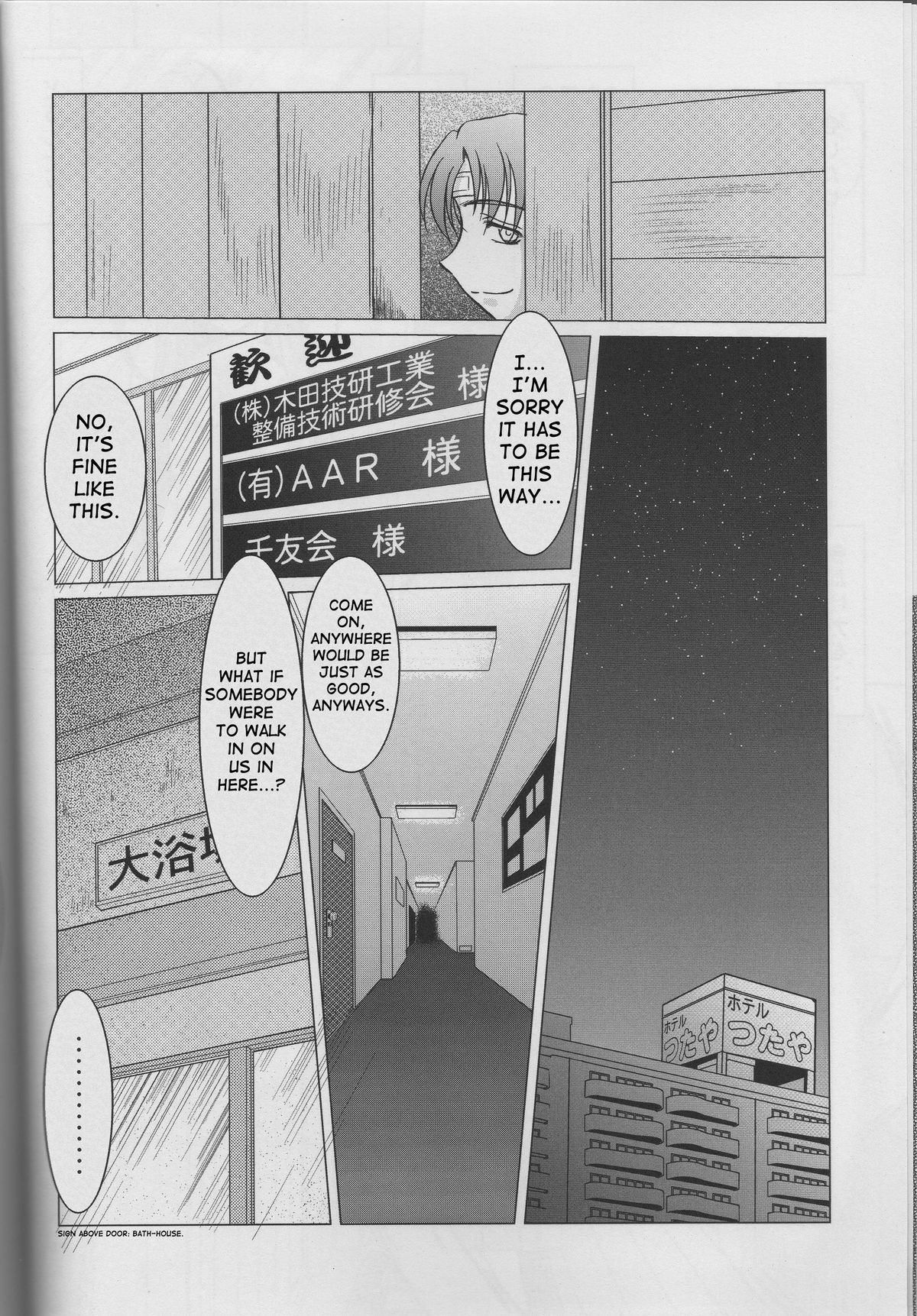 （C63）[CIRCLE OUTERWORLD（千葉周作）]ミズガルズ（ああ！私の女神）コンプリート[eng]