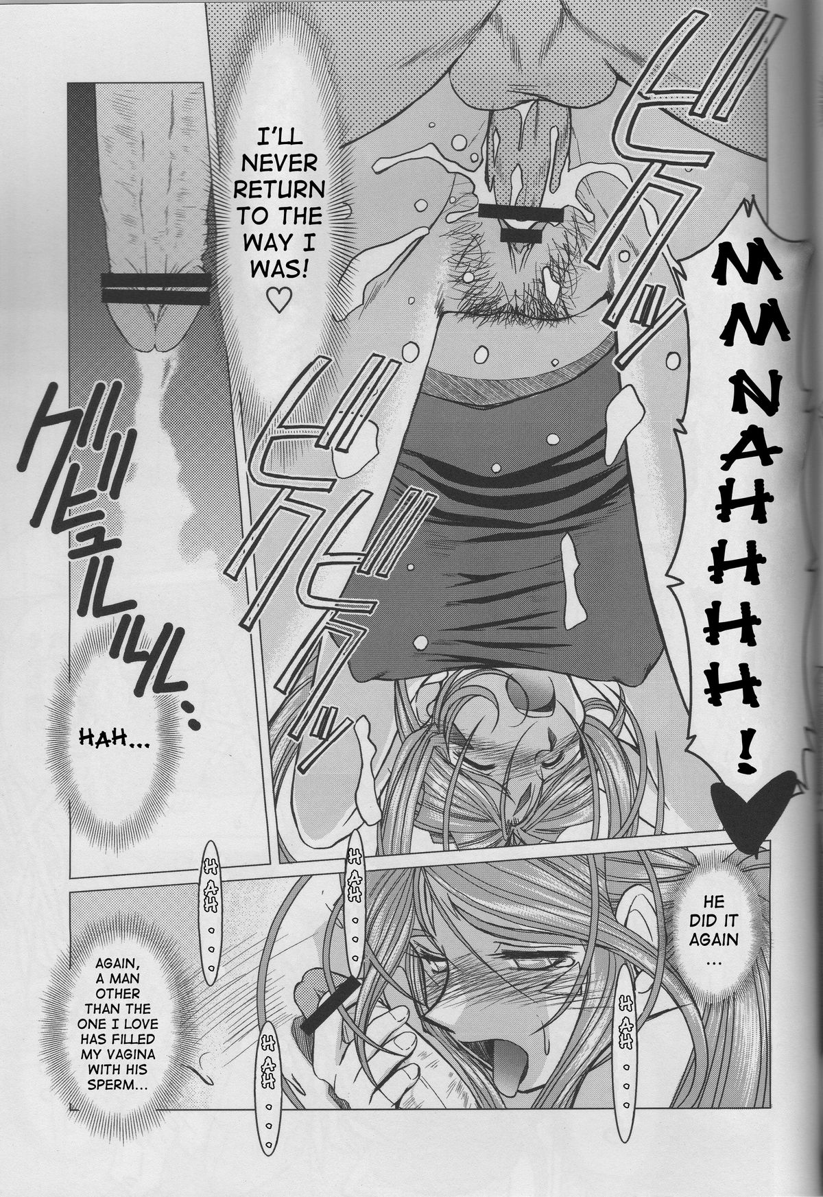 （C63）[CIRCLE OUTERWORLD（千葉周作）]ミズガルズ（ああ！私の女神）コンプリート[eng]