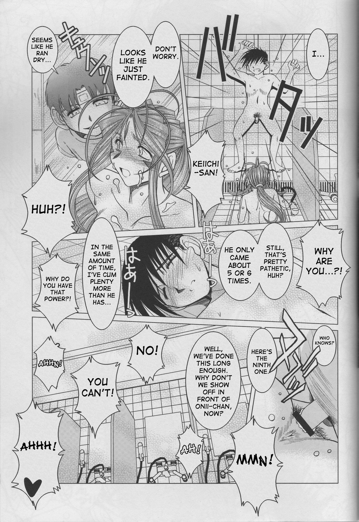 （C63）[CIRCLE OUTERWORLD（千葉周作）]ミズガルズ（ああ！私の女神）コンプリート[eng]