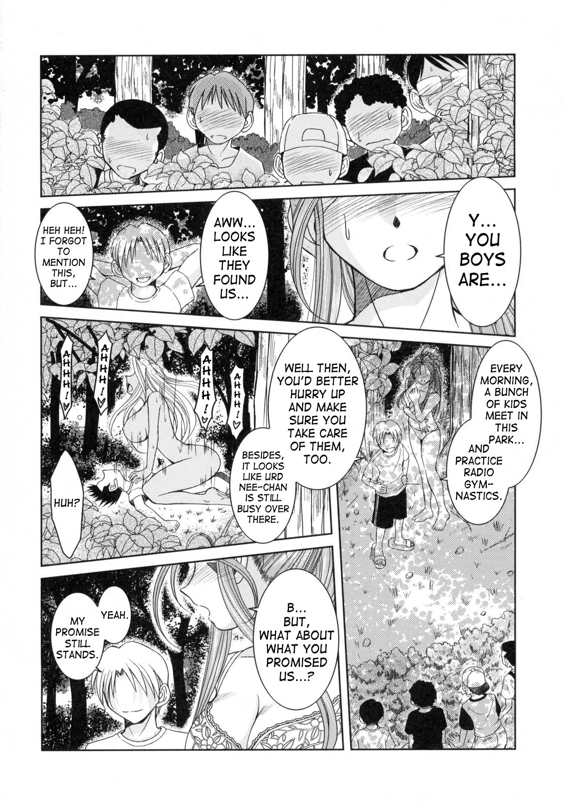 （C63）[CIRCLE OUTERWORLD（千葉周作）]ミズガルズ（ああ！私の女神）コンプリート[eng]