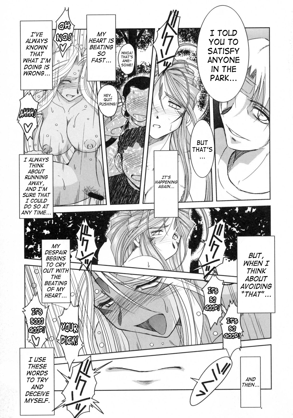 （C63）[CIRCLE OUTERWORLD（千葉周作）]ミズガルズ（ああ！私の女神）コンプリート[eng]