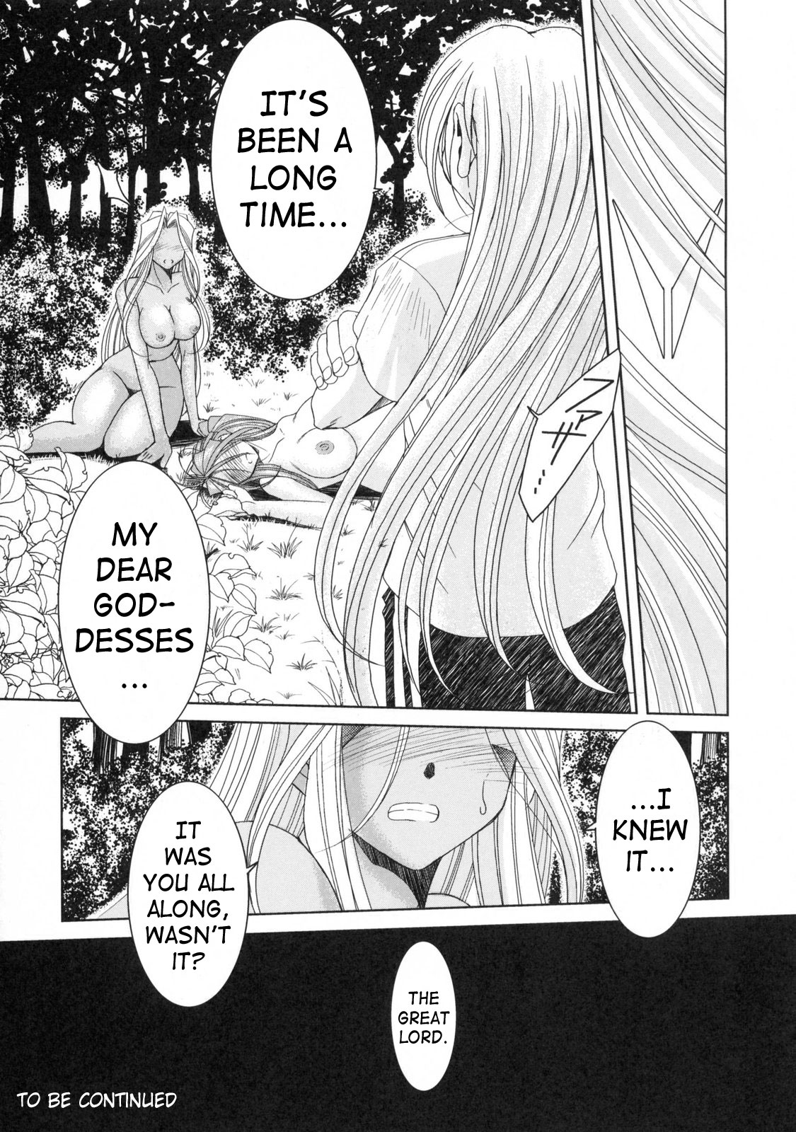 （C63）[CIRCLE OUTERWORLD（千葉周作）]ミズガルズ（ああ！私の女神）コンプリート[eng]