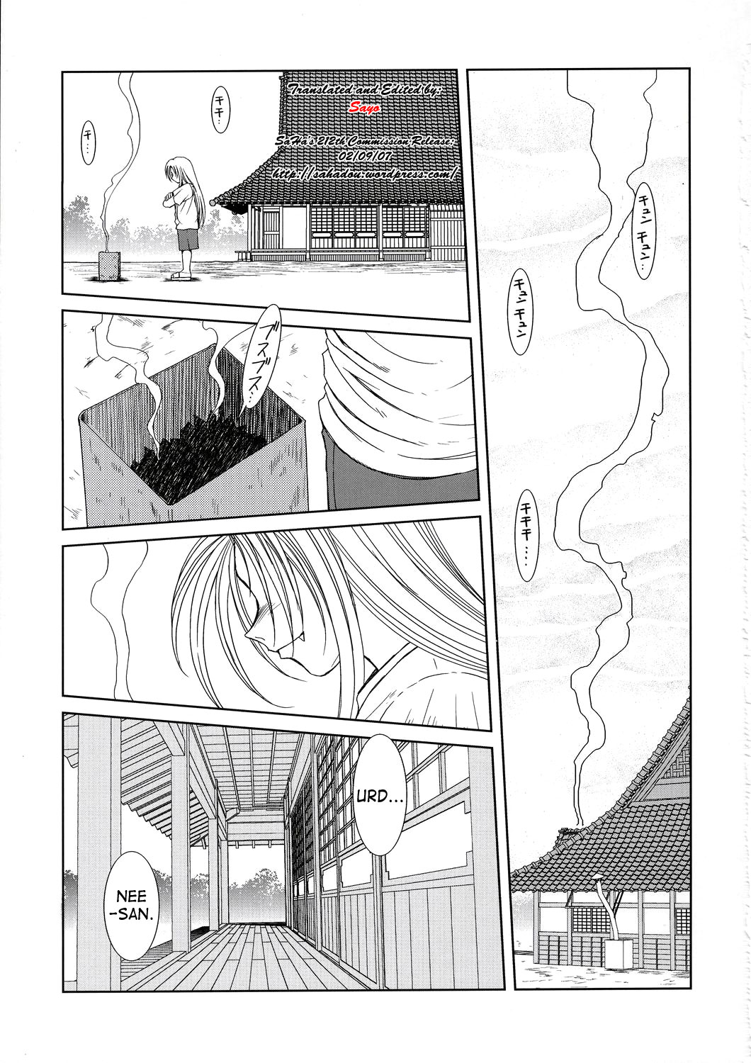 （C63）[CIRCLE OUTERWORLD（千葉周作）]ミズガルズ（ああ！私の女神）コンプリート[eng]