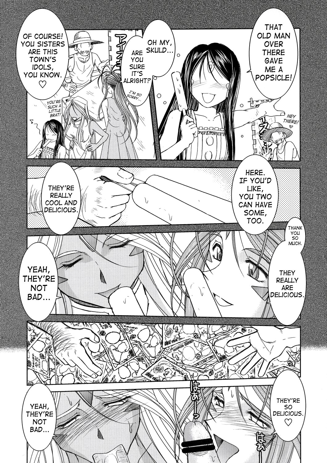 （C63）[CIRCLE OUTERWORLD（千葉周作）]ミズガルズ（ああ！私の女神）コンプリート[eng]