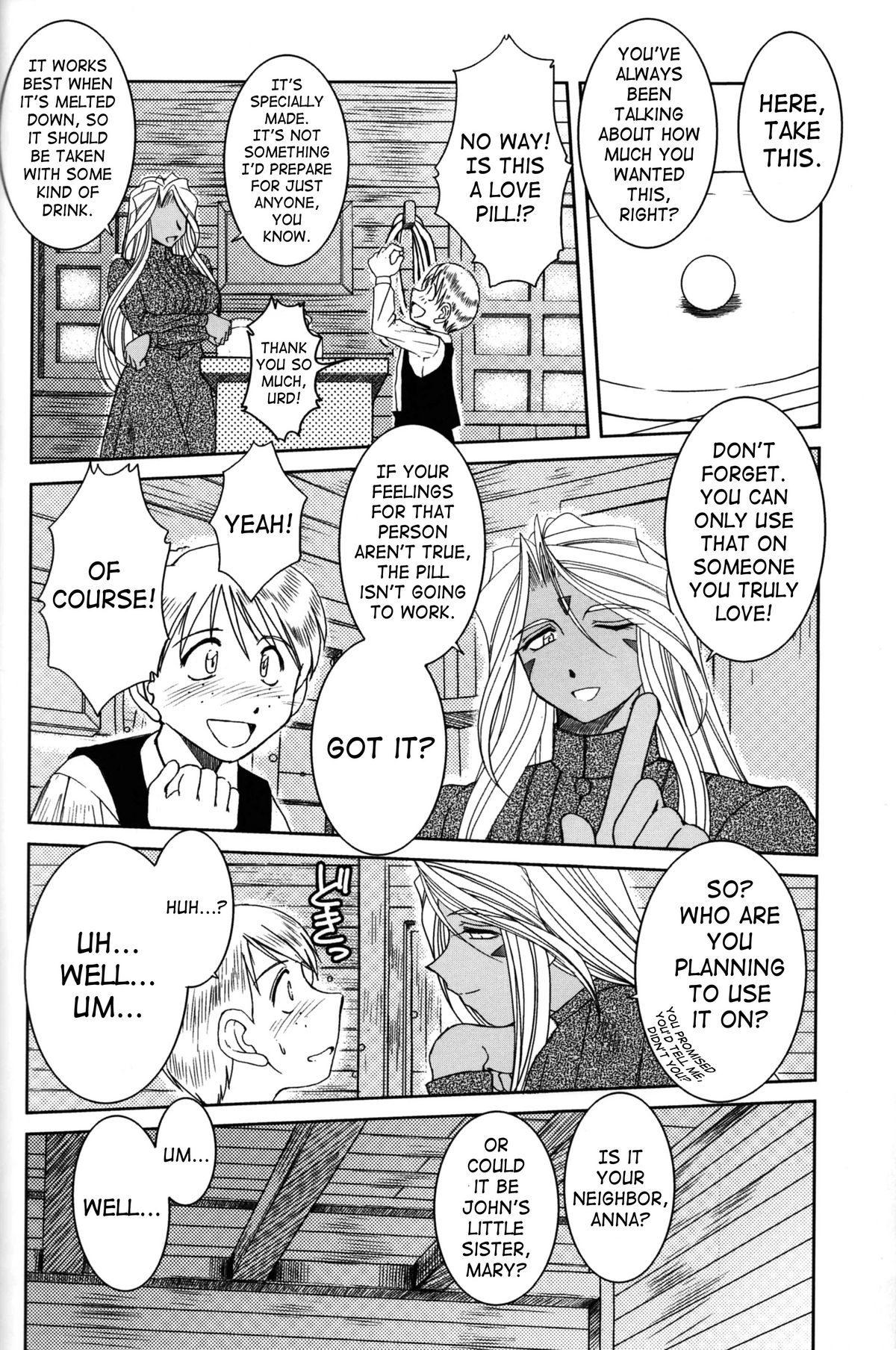 （C63）[CIRCLE OUTERWORLD（千葉周作）]ミズガルズ（ああ！私の女神）コンプリート[eng]
