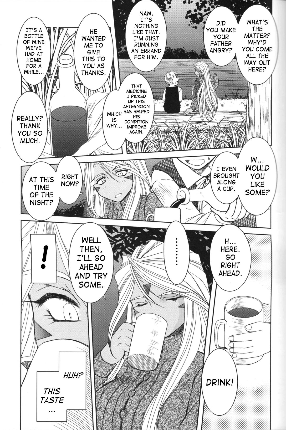 （C63）[CIRCLE OUTERWORLD（千葉周作）]ミズガルズ（ああ！私の女神）コンプリート[eng]