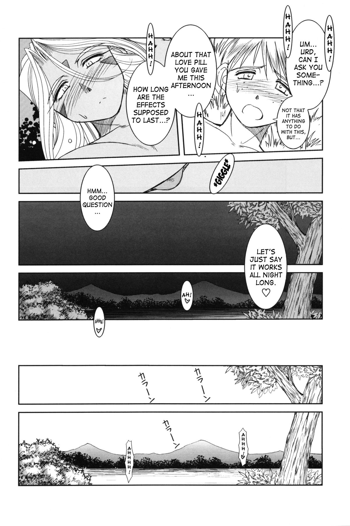 （C63）[CIRCLE OUTERWORLD（千葉周作）]ミズガルズ（ああ！私の女神）コンプリート[eng]
