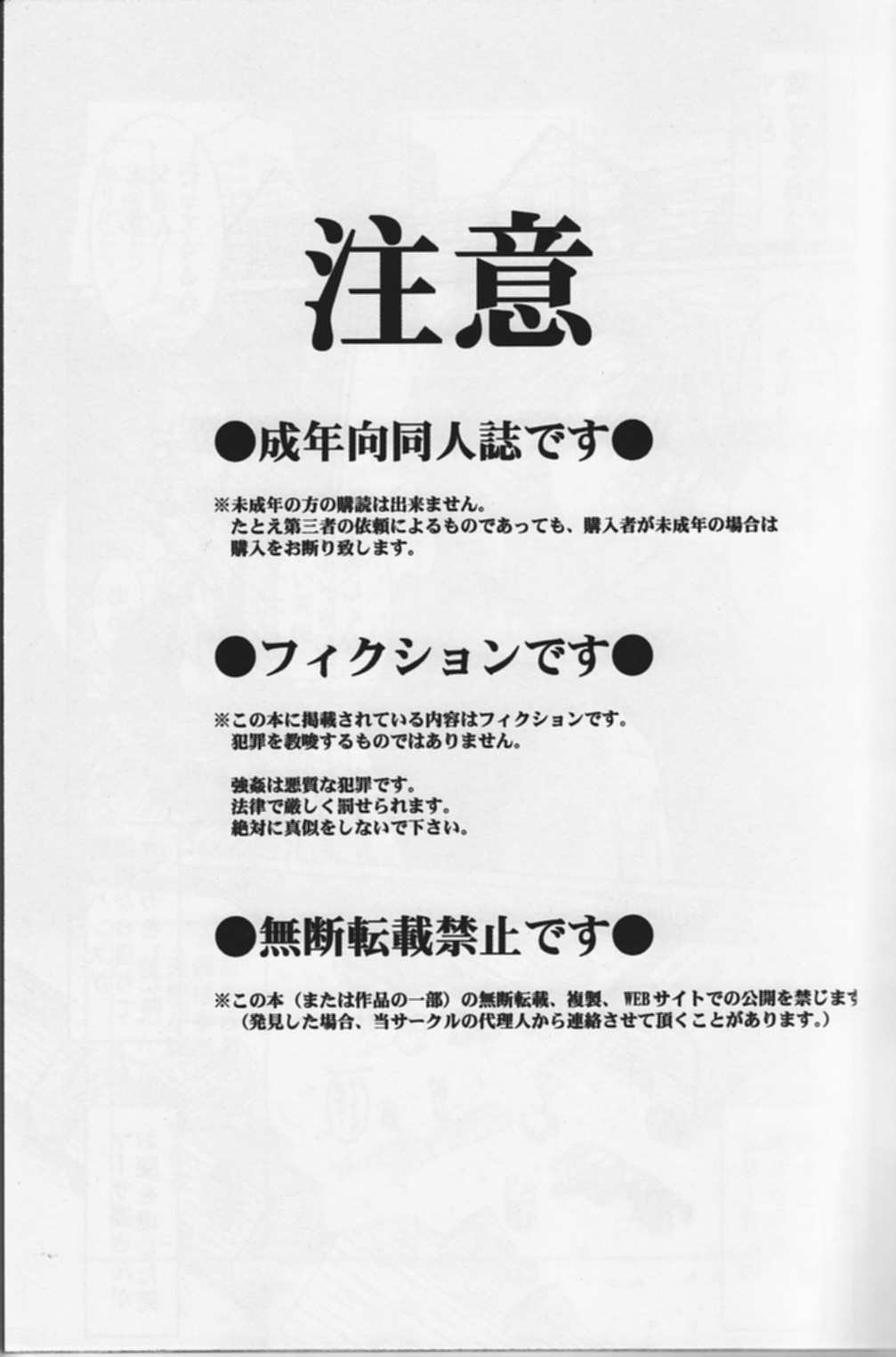 （C63）[CIRCLE OUTERWORLD（千葉周作）]ミズガルズ（ああ！私の女神）コンプリート[eng]