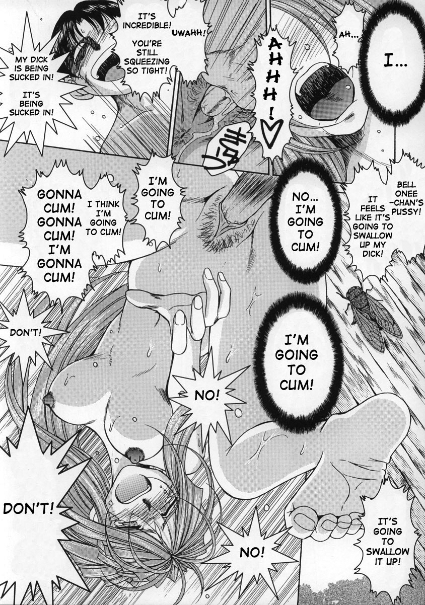 （C63）[CIRCLE OUTERWORLD（千葉周作）]ミズガルズ（ああ！私の女神）コンプリート[eng]
