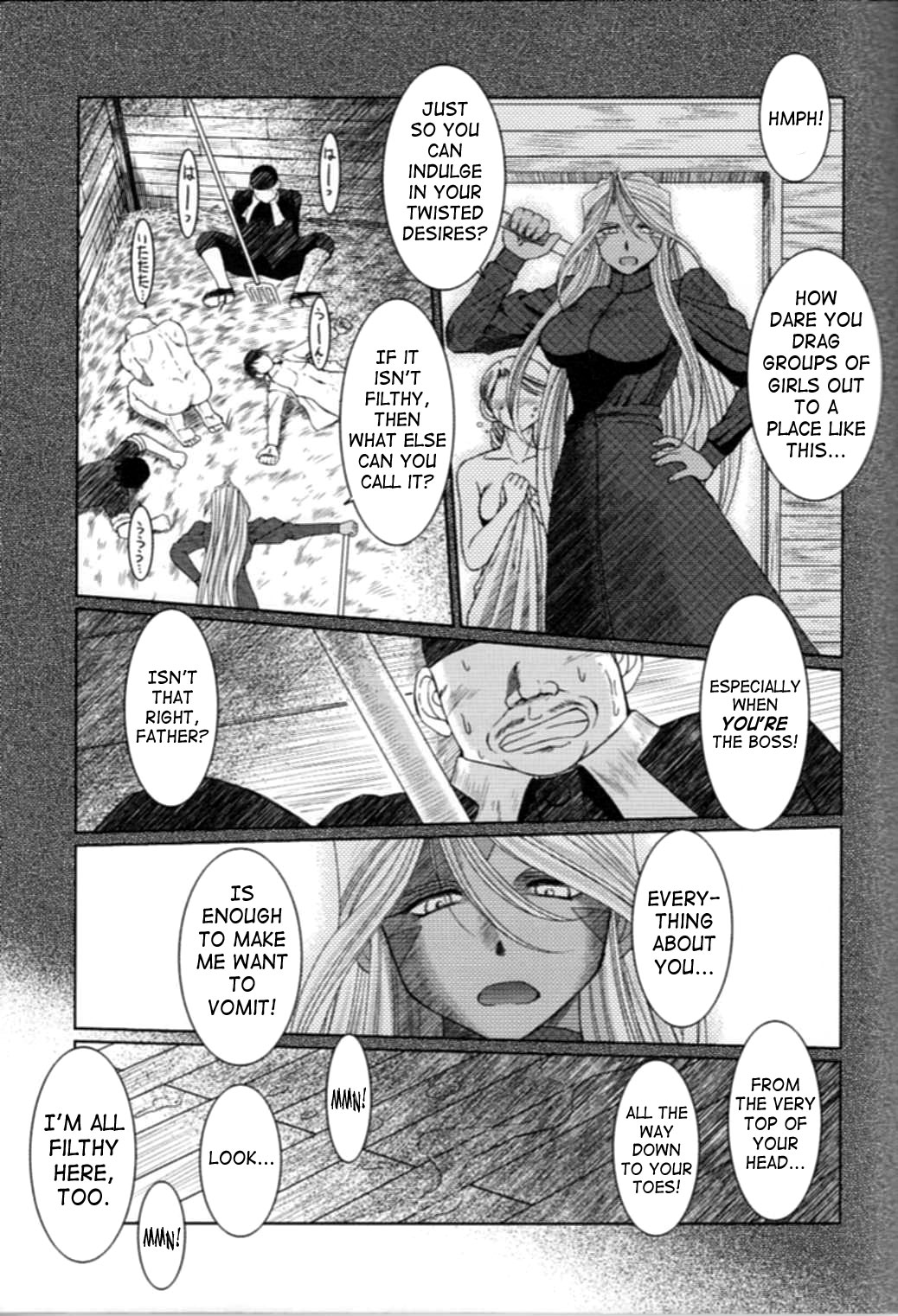 （C63）[CIRCLE OUTERWORLD（千葉周作）]ミズガルズ（ああ！私の女神）コンプリート[eng]