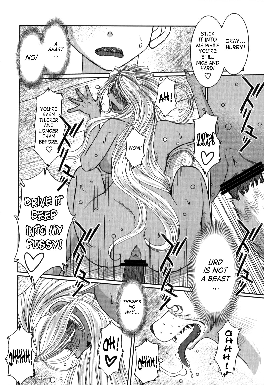 （C63）[CIRCLE OUTERWORLD（千葉周作）]ミズガルズ（ああ！私の女神）コンプリート[eng]