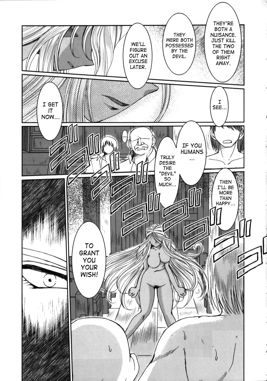 （C63）[CIRCLE OUTERWORLD（千葉周作）]ミズガルズ（ああ！私の女神）コンプリート[eng]