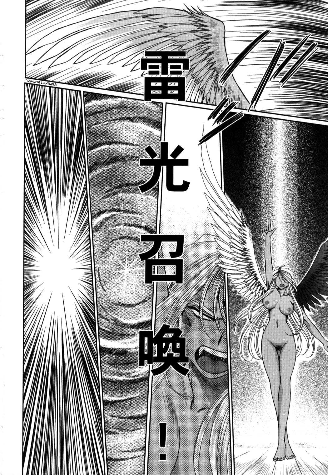 （C63）[CIRCLE OUTERWORLD（千葉周作）]ミズガルズ（ああ！私の女神）コンプリート[eng]