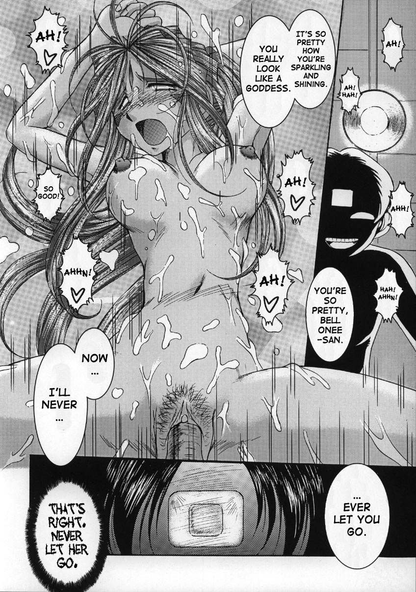 （C63）[CIRCLE OUTERWORLD（千葉周作）]ミズガルズ（ああ！私の女神）コンプリート[eng]