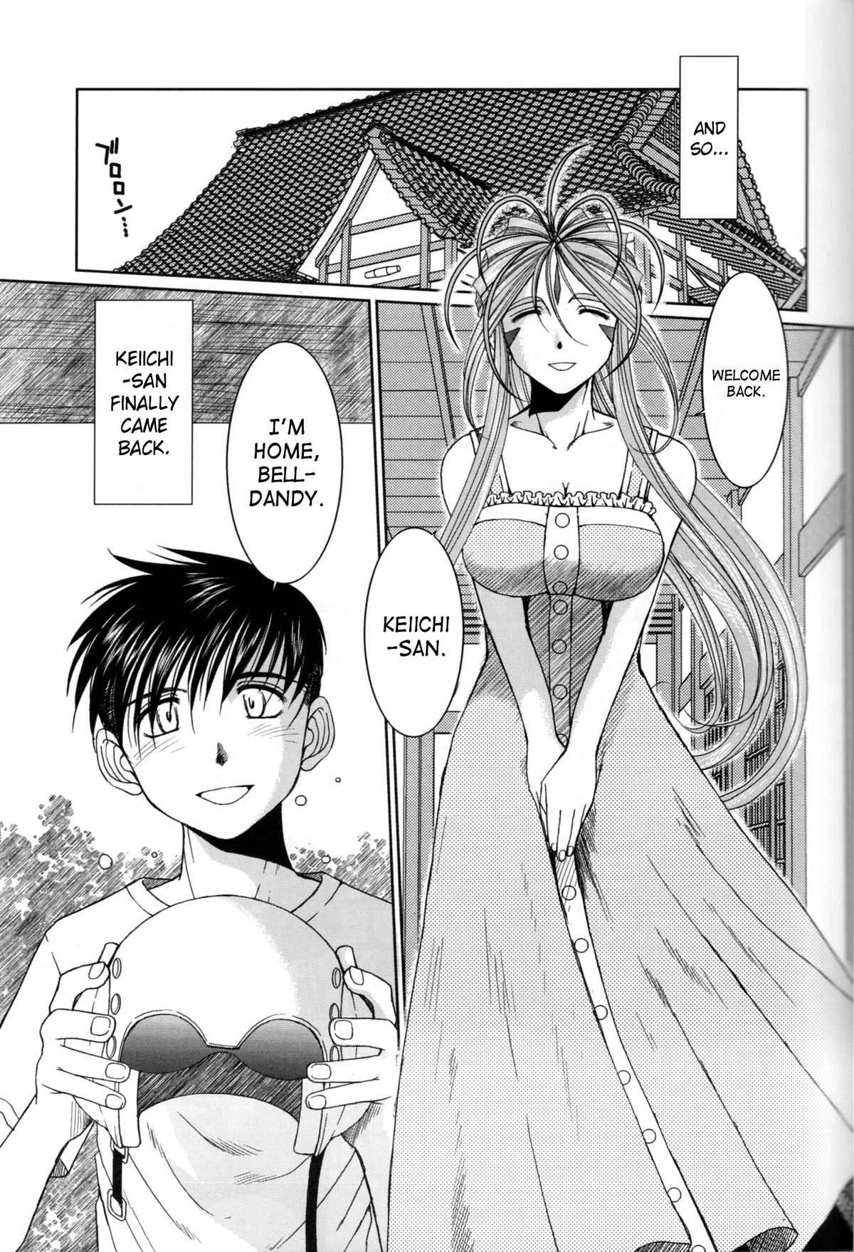 （C63）[CIRCLE OUTERWORLD（千葉周作）]ミズガルズ（ああ！私の女神）コンプリート[eng]