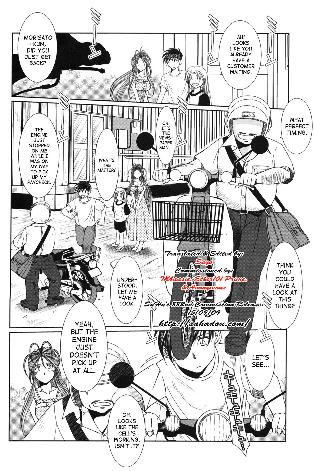 （C63）[CIRCLE OUTERWORLD（千葉周作）]ミズガルズ（ああ！私の女神）コンプリート[eng]
