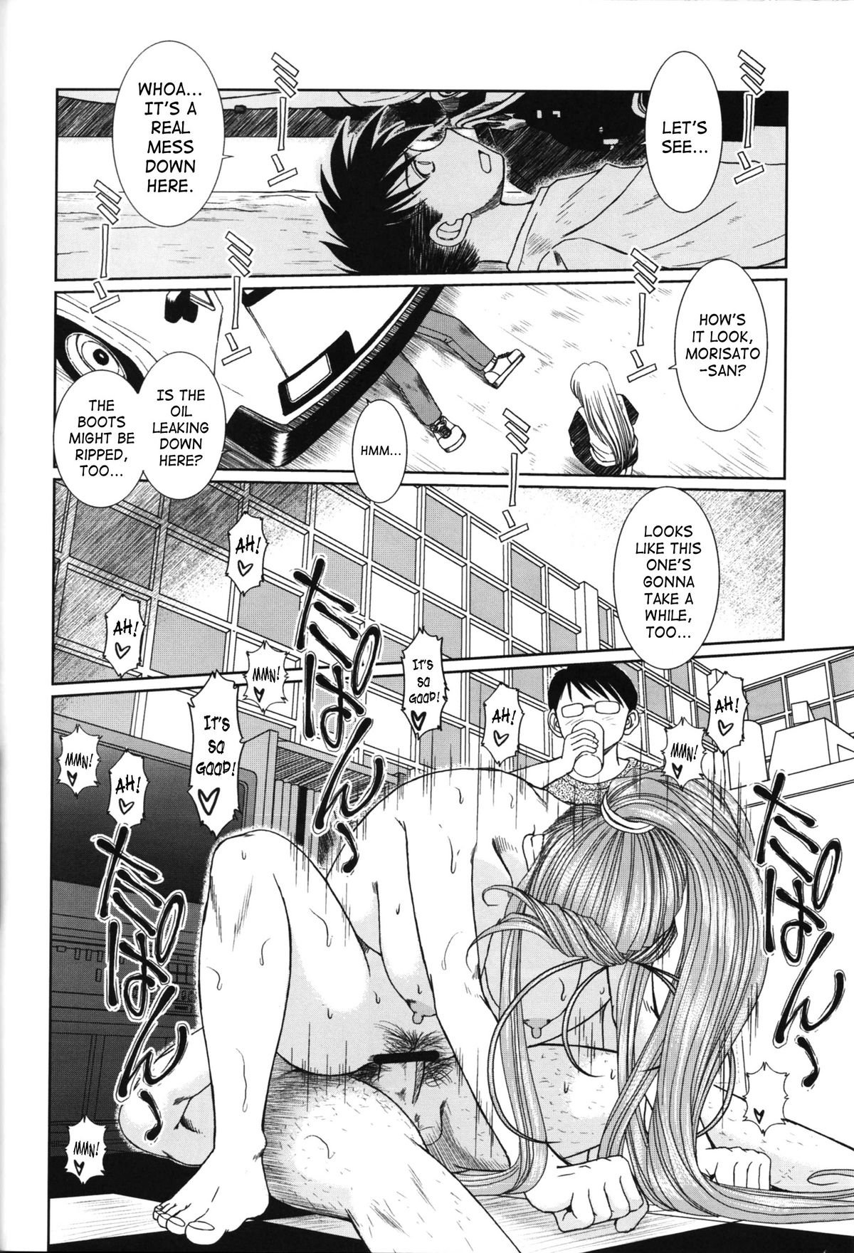 （C63）[CIRCLE OUTERWORLD（千葉周作）]ミズガルズ（ああ！私の女神）コンプリート[eng]