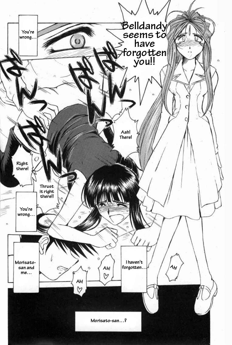 （C63）[CIRCLE OUTERWORLD（千葉周作）]ミズガルズ（ああ！私の女神）コンプリート[eng]