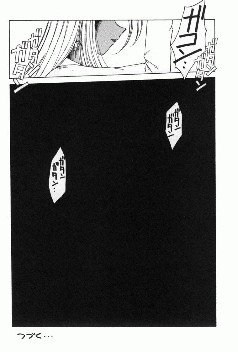 （C63）[CIRCLE OUTERWORLD（千葉周作）]ミズガルズ（ああ！私の女神）コンプリート[eng]