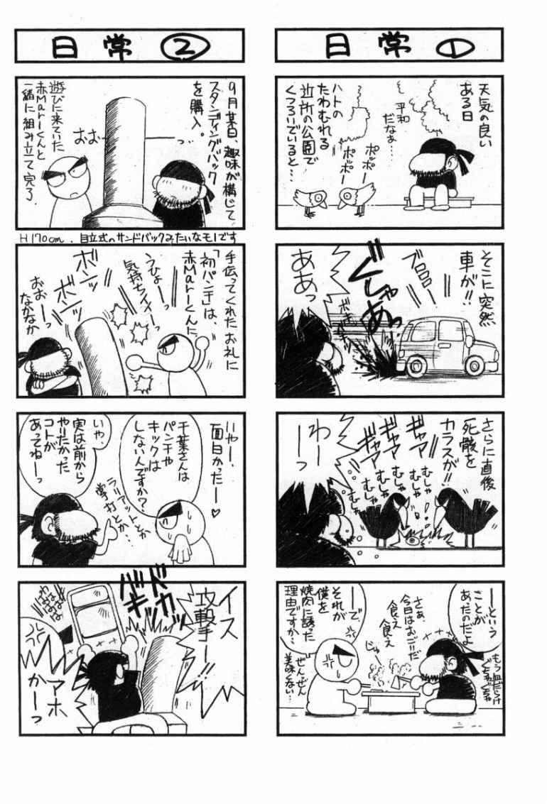 （C63）[CIRCLE OUTERWORLD（千葉周作）]ミズガルズ（ああ！私の女神）コンプリート[eng]