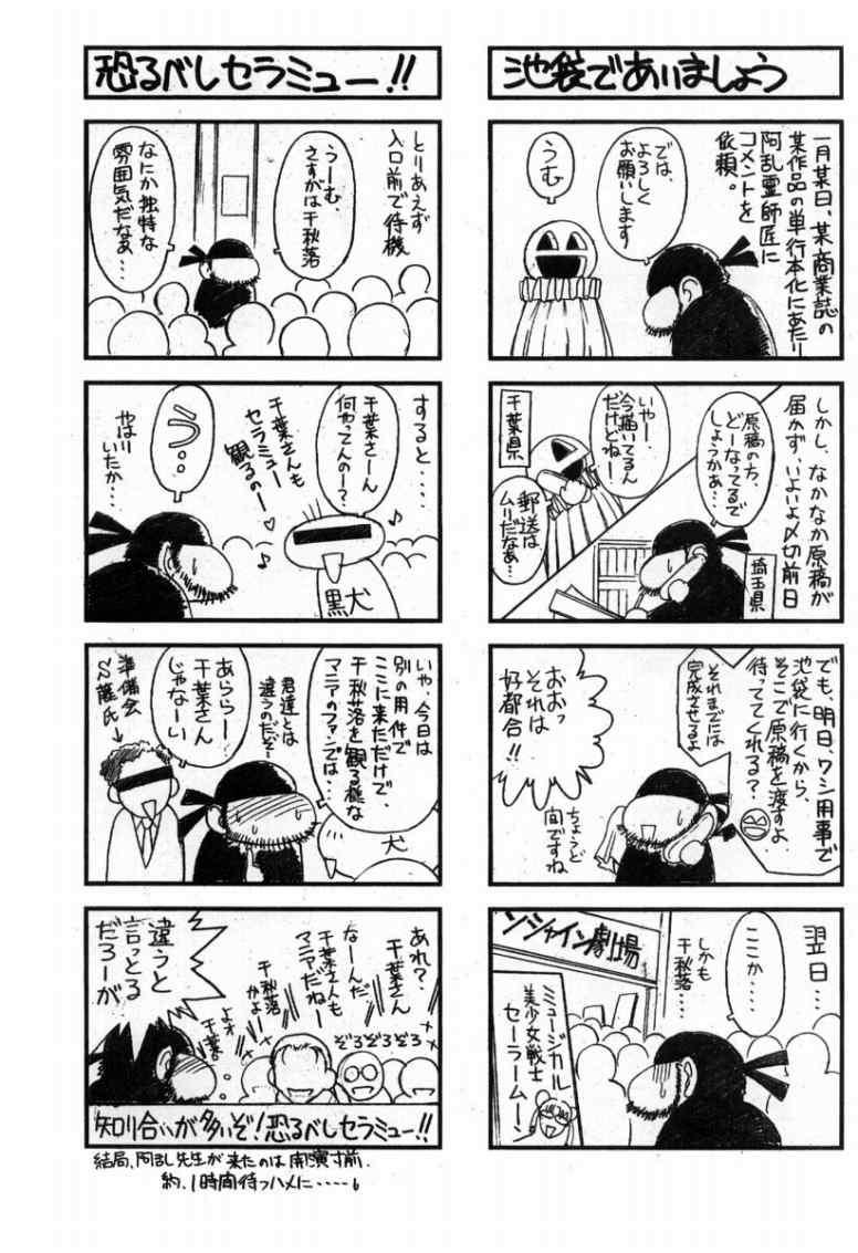 （C63）[CIRCLE OUTERWORLD（千葉周作）]ミズガルズ（ああ！私の女神）コンプリート[eng]