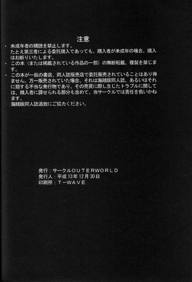 （C63）[CIRCLE OUTERWORLD（千葉周作）]ミズガルズ（ああ！私の女神）コンプリート[eng]