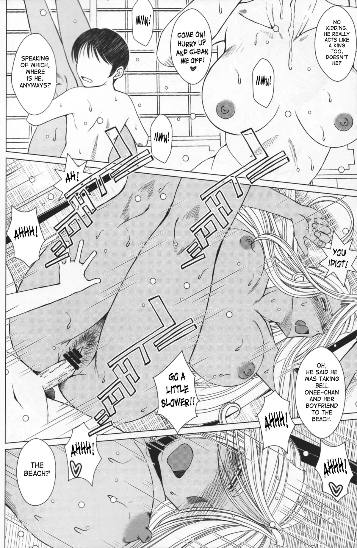 （C63）[CIRCLE OUTERWORLD（千葉周作）]ミズガルズ（ああ！私の女神）コンプリート[eng]