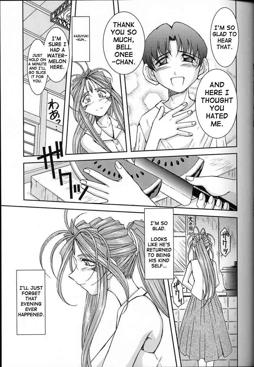（C63）[CIRCLE OUTERWORLD（千葉周作）]ミズガルズ（ああ！私の女神）コンプリート[eng]