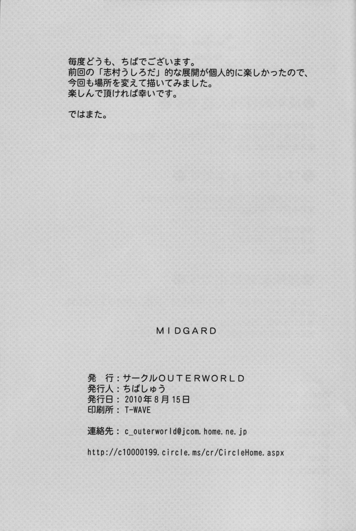 （C63）[CIRCLE OUTERWORLD（千葉周作）]ミズガルズ（ああ！私の女神）コンプリート[eng]