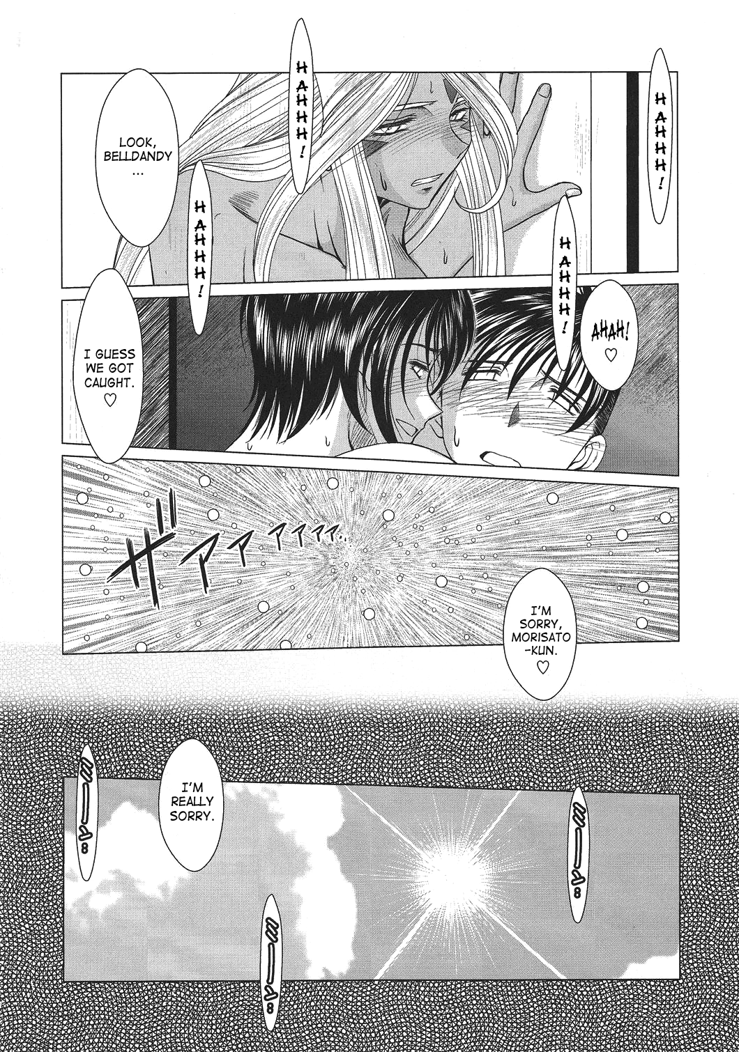 （C63）[CIRCLE OUTERWORLD（千葉周作）]ミズガルズ（ああ！私の女神）コンプリート[eng]