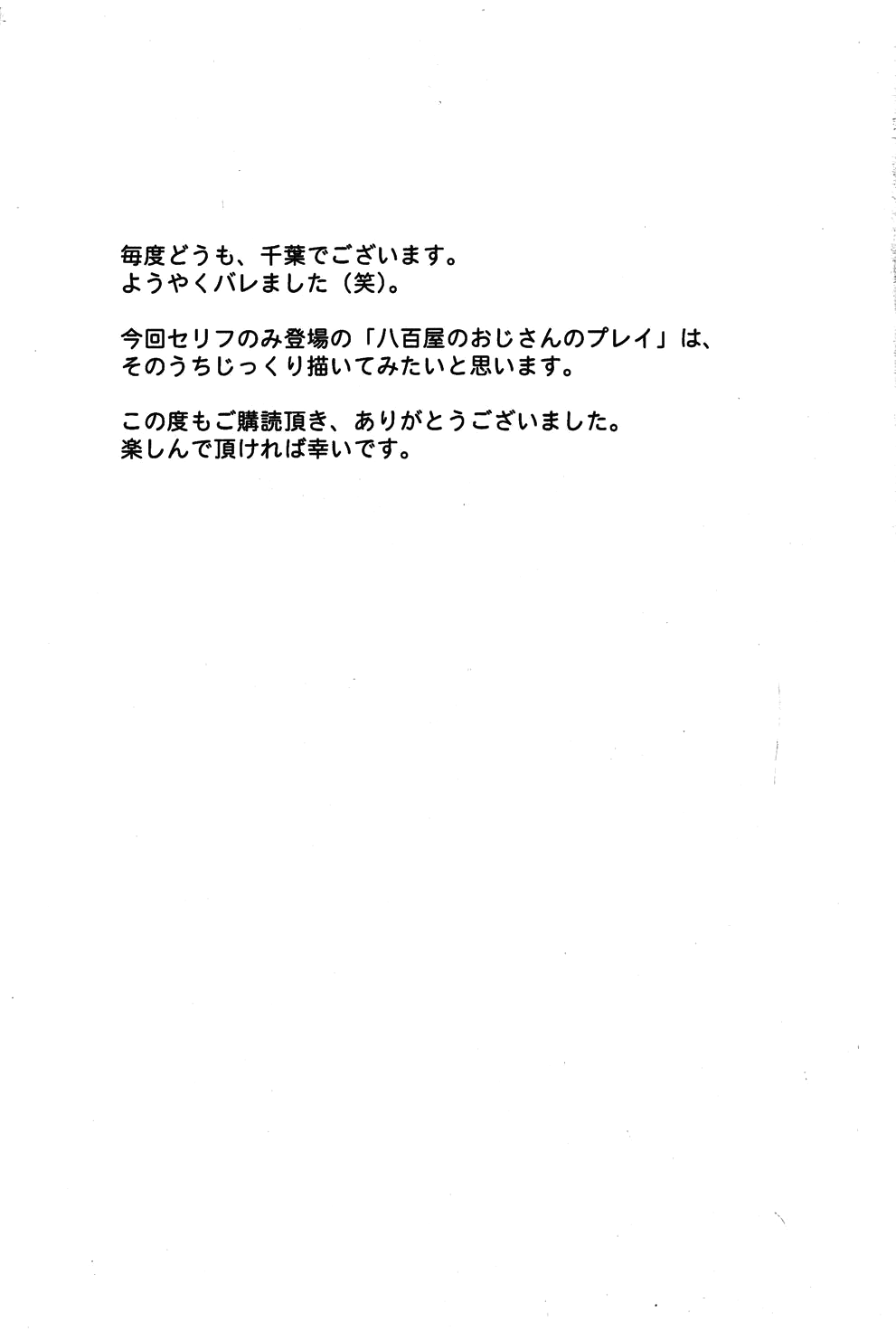 （C63）[CIRCLE OUTERWORLD（千葉周作）]ミズガルズ（ああ！私の女神）コンプリート[eng]