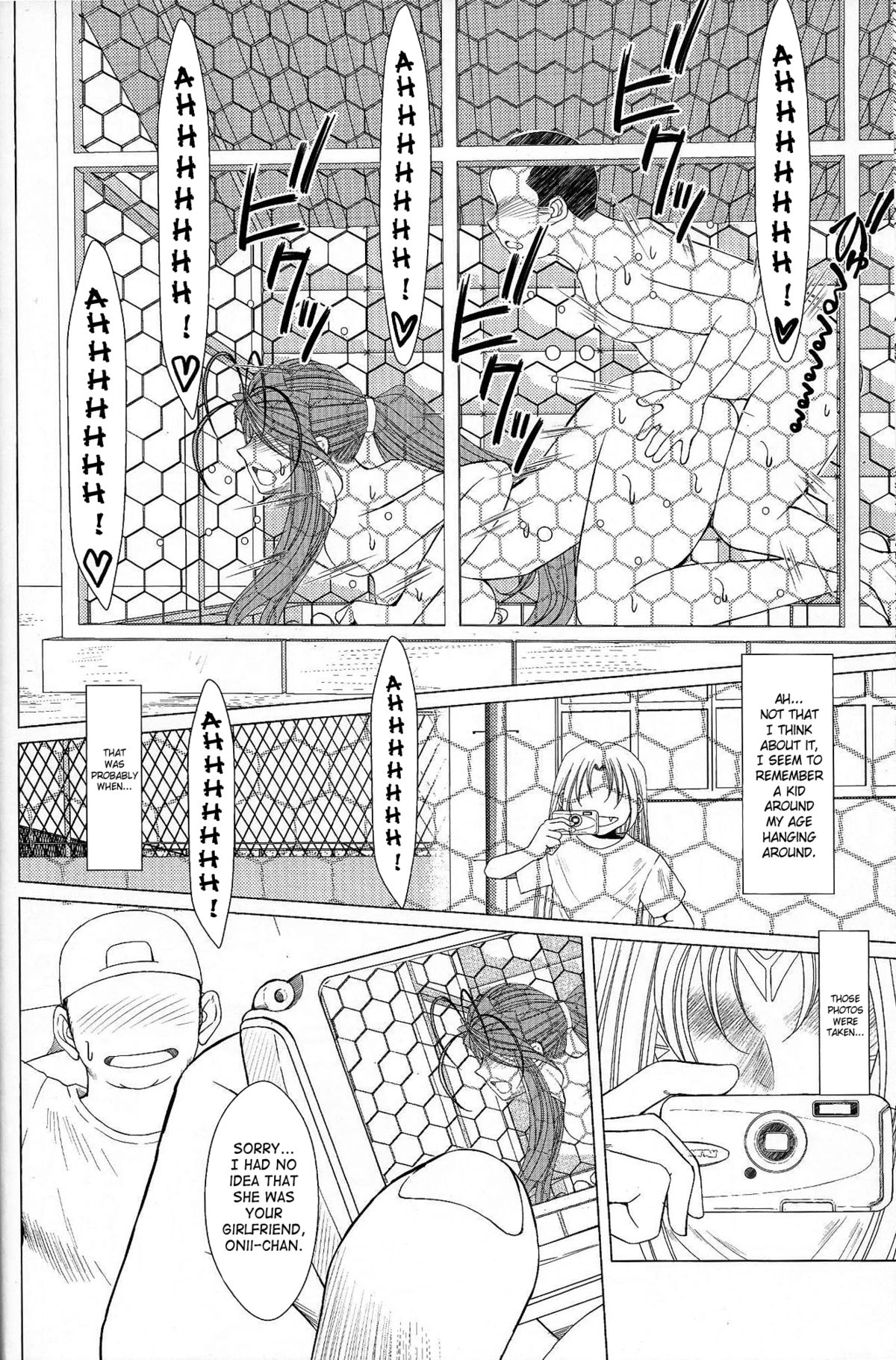（C63）[CIRCLE OUTERWORLD（千葉周作）]ミズガルズ（ああ！私の女神）コンプリート[eng]