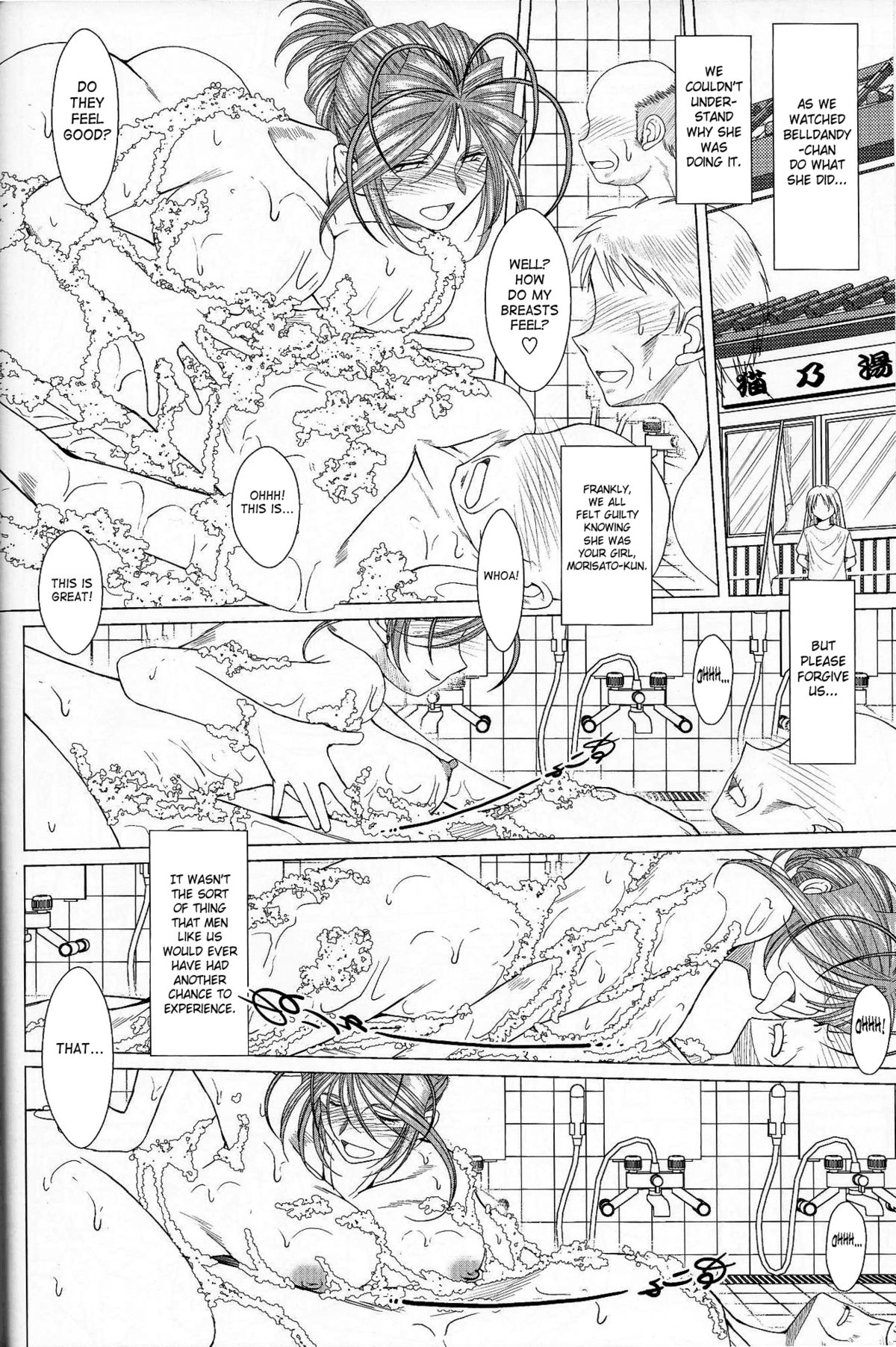 （C63）[CIRCLE OUTERWORLD（千葉周作）]ミズガルズ（ああ！私の女神）コンプリート[eng]