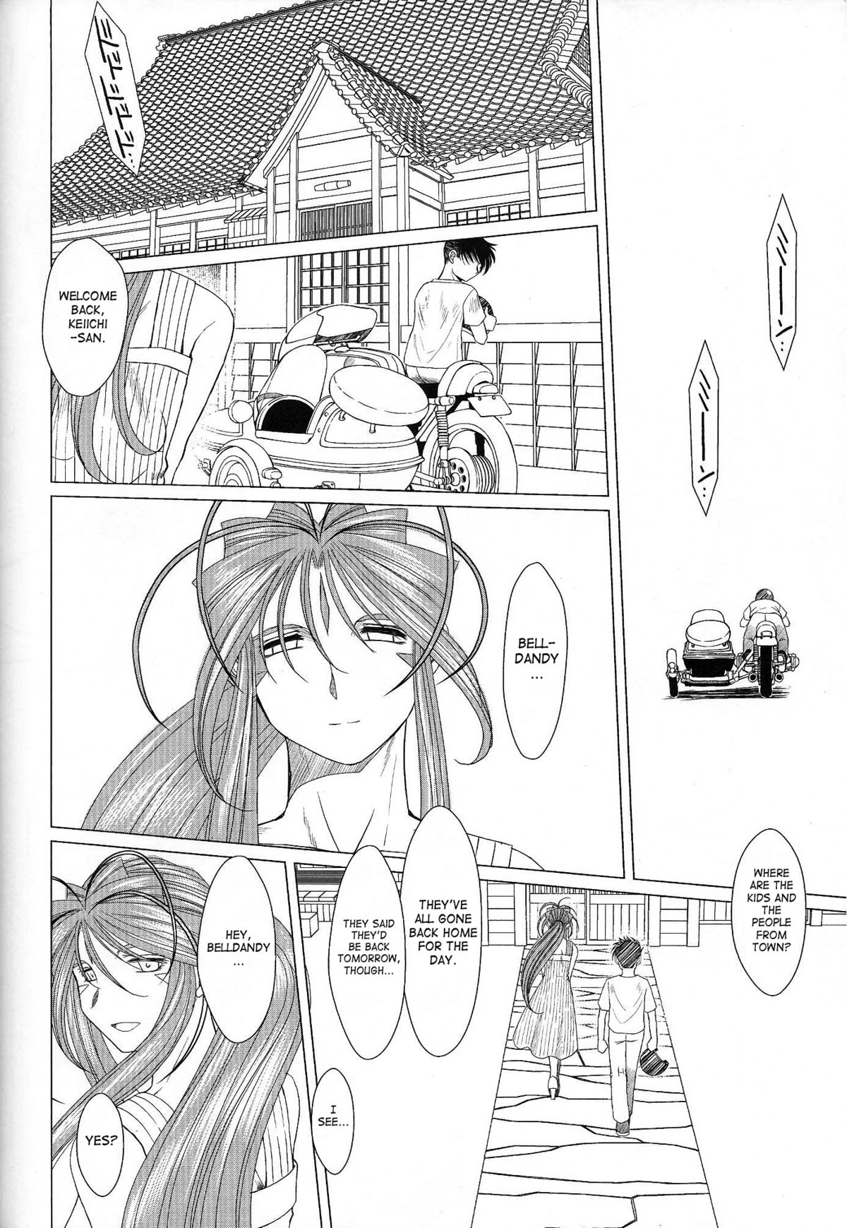 （C63）[CIRCLE OUTERWORLD（千葉周作）]ミズガルズ（ああ！私の女神）コンプリート[eng]