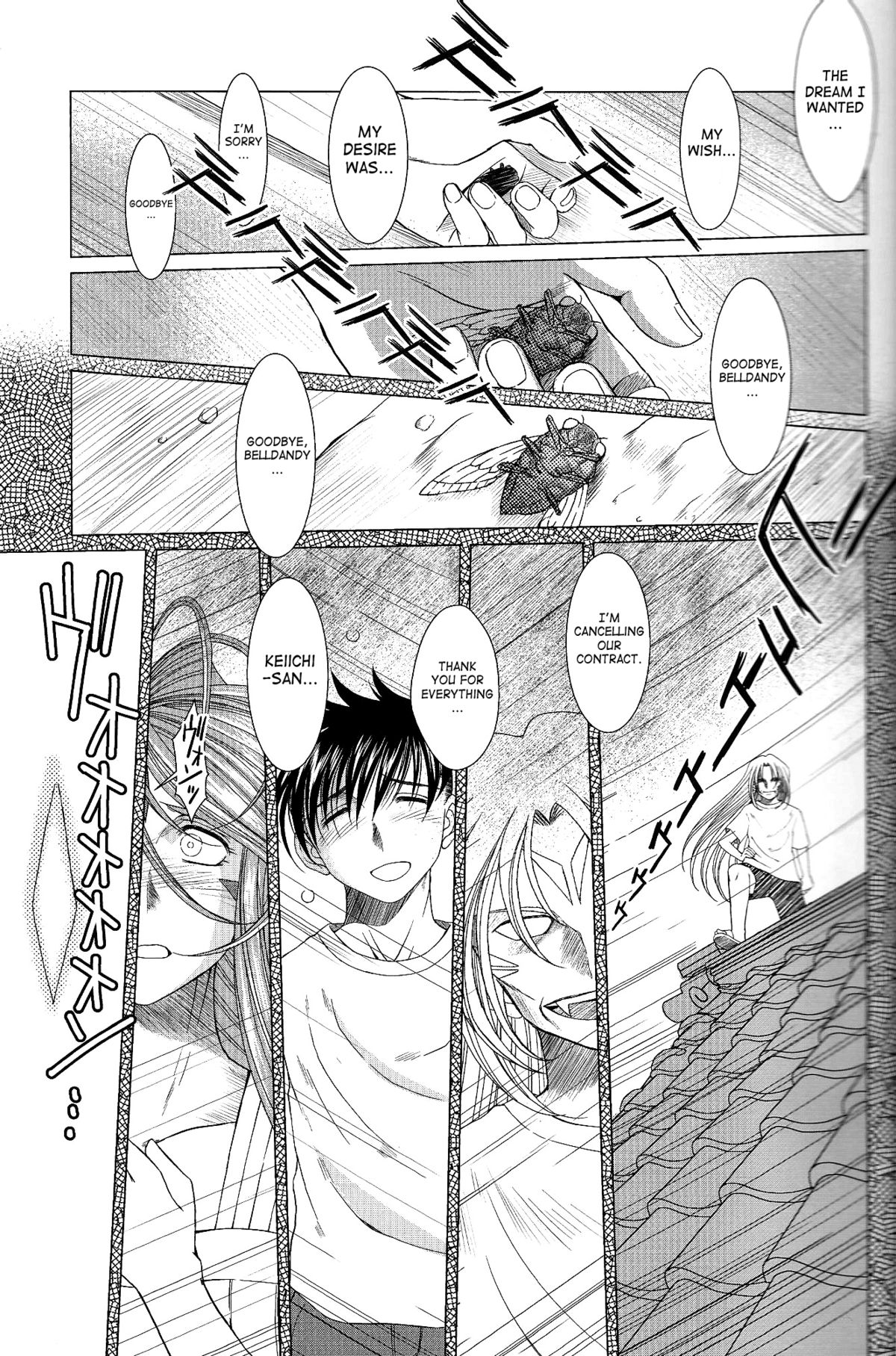 （C63）[CIRCLE OUTERWORLD（千葉周作）]ミズガルズ（ああ！私の女神）コンプリート[eng]