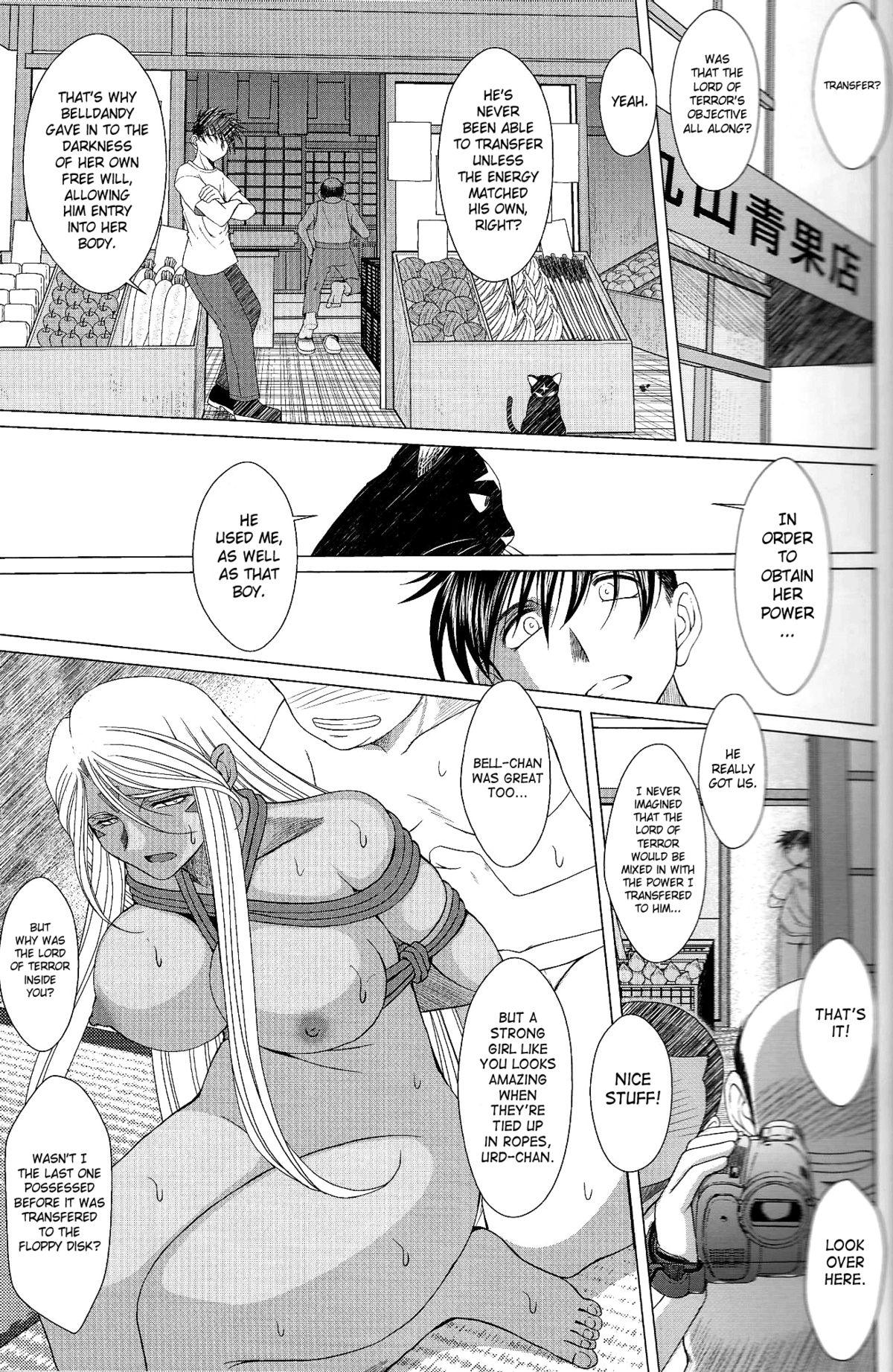 （C63）[CIRCLE OUTERWORLD（千葉周作）]ミズガルズ（ああ！私の女神）コンプリート[eng]