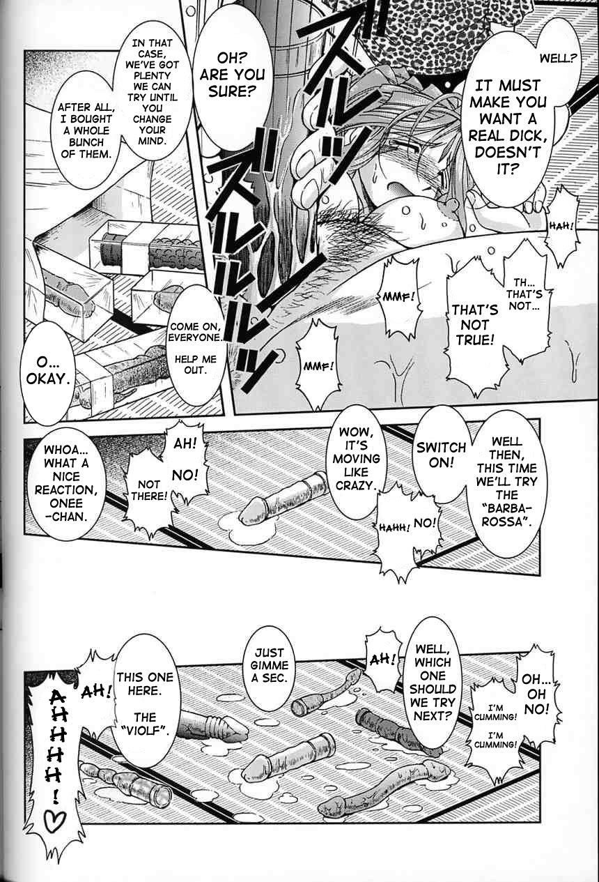 （C63）[CIRCLE OUTERWORLD（千葉周作）]ミズガルズ（ああ！私の女神）コンプリート[eng]